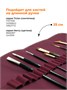 Скрутка для хранения кистей, 34х48 см, бордо 1830201751