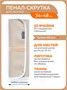 Скрутка для хранения кистей, 34х48 см, бежевая 174493116