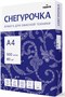 Бумага Снегурочка А4, 80г/м2, 500л. 146%CIE 72420