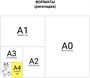 Бумага Снегурочка А4, 80г/м2, 500л. 146%CIE 72420