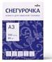 Бумага Снегурочка А3, 80г/м2, 500л. 146%CIE 72419