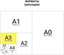 Бумага Снегурочка А3, 80г/м2, 500л. 146%CIE 72419