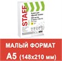 Бумага Staff A5, 80 г/м2, 500 л, 149% 838286