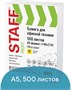 Бумага Staff A5, 80 г/м2, 500 л, 149% 838286