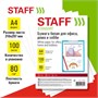 Бумага белая А4, 80г/м2, 100л, STAFF СТАНДАРТ для офиса, дома и хобби, Россия, 146% (CIE), 115351 3744809