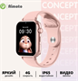 Детские умные часы AIMOTO|КНОПКА ЖИЗНИ Aimoto Concept, розовые, 9240202 3686934