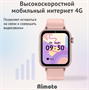 Детские умные часы AIMOTO|КНОПКА ЖИЗНИ Aimoto Concept, розовые, 9240202 3686934