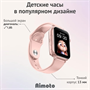 Детские умные часы AIMOTO|КНОПКА ЖИЗНИ Aimoto Concept, розовые, 9240202 3686934