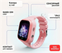 Умные часы AIMOTO|КНОПКА ЖИЗНИ AIMOTO Omega 4G розовые 9250102 3754419