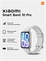 Фитнес-браслет Xiaomi Smart Band 10 Pro серебристый 5359167