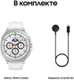 Смарт-часы Samsung Galaxy Watch 8 Classic LTE 46mm L505 Белый 4901584
