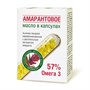Масло капсулированное льняное “Амарантовое” 180капс 54г 15389