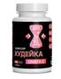 Масло капсулированное льняное “Худейка” 180капс. 54г 16117