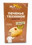 Печенье тахинное (кунжутное) с бананом, без глютена и сахара NutVill 75г 21533