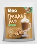 Напиток грецкий раф без сахара Eleo 150г 19586