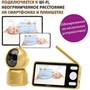 Видеоняня Ramili Baby RV1500GOLD с креплением 5145674