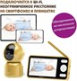 Видеоняня Ramili Baby RV1500GOLD с креплением 5145674