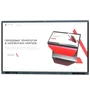 Интерактивная панель AxeTech Origin 98" 2106240244