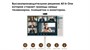 Интерактивная мобильная панель EDFLAT EDF 32MP 01 715165207