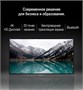 Интерактивная панель DigiTouch T3-11-75 171462592