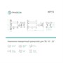 Кронштейн настенный ONKRON NP15 чёрный для размера 10"-32" 818387655