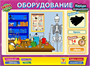 Интерактивные наглядные пособия. Естествознание Новый диск 499545306