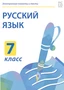 Электронные плакаты и тесты. Русский язык. 7 класс Новый диск 1937759323