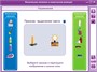 Интерактивные плакаты. Химические реакции Новый диск 306906231