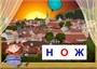 Программное обеспечение Мерсибо: От слова к фразе 958423972