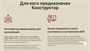 Программное обеспечение Мерсибо: Конструктор АОП 1576547938