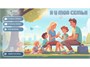 Программное обеспечение АЛМА «Семейные ценности» (с документ-камерой и микрофоном) 1320076773