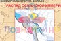 Учебно-образовательная коллекция "Знайка" «История России. Карты. 8 класс» (Электронная версия) 684673038