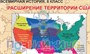 Учебно-образовательная коллекция "Знайка" «История России. Карты. 8 класс» (Электронная версия) 684673038