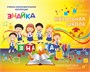 Программное обеспечение АПК «Познайкино-дидакт2» 1562884394
