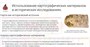 Учебно-образовательная коллекция "Знайка" «Работа с датами, картами, первоисточниками истории» (Электронная версия) 1099362833