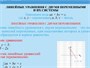 Учебно-образовательная коллекция "Знайка" Алгебра 7 класс (Электронная версия) 1180328381