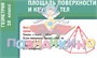 Учебно-образовательная коллекция "Знайка" «Геометрия 10 класс» (Электронная версия) 1968355346