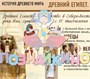 Учебно-образовательная коллекция "Знайка" «История. История древнего мира» (Электронная версия) 289490794