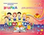 Программное обеспечение АПК «Познайкино-Доу-тач» 579911426