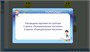 Программное обеспечение АПК «Познайкино-Доу-тач» 579911426