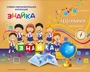 Учебно-образовательная коллекция "Знайка" «География 8 класс. Природа и население» (Электронная версия) 972737361