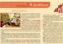 Учебно-образовательная коллекция "Знайка" «Основы религиозных культур и светской этики. Буддизм» (Электронная версия) 1977663809
