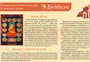 Учебно-образовательная коллекция "Знайка" «Основы религиозных культур и светской этики. Буддизм» (Электронная версия) 1977663809