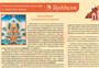 Учебно-образовательная коллекция "Знайка" «Основы религиозных культур и светской этики. Буддизм» (Электронная версия) 1977663809