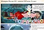 Учебно-образовательная коллекция "Знайка" «История 9 класс. История России. XX – начало XXI века» (Электронная версия) 123194860