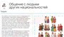 Учебно-образовательная коллекция "Знайка" «Социально-личностное развитие младшего школьника» (Электронная версия) 1688689448