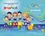 Учебно-образовательная коллекция "Знайка" «История 7 класс. История России. XVII – XVIII века» (Электронная версия) 1763057074