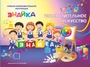Учебно-образовательная коллекция "Знайка" «ИЗО. Начальная школа» (Электронная версия) 1394912531