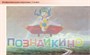 Учебно-образовательная коллекция "Знайка" «ИЗО. Начальная школа» (Электронная версия) 1394912531