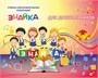 Программное обеспечение АПК «Познайкино-ДОУ-дидакт1» 1306601365